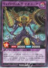  RD/KP13-JP039 N ヴォイドヴェルグ・テオゴニア 