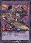  RD/KP13-JP040 SE ヴォイドヴェルグ・ギガントマキア 