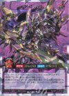  RD/KP13-JP040 ORR ヴォイドヴェルグ・ギガントマキア 