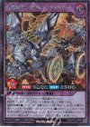  RD/KP13-JP043 SE 魔導騎士-セブンス・チャリオット 