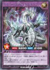  RD/KP13-JP044 R サイバー・タクティカル・ドラゴン 