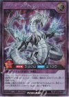  RD/KP13-JP044 SE サイバー・タクティカル・ドラゴン 