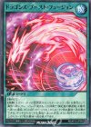  RD/KP13-JP049 N ドラゴンズ・ブースト・フュージョン 