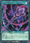  RD/KP13-JP053 R カリス魔杖デス・ワンド 