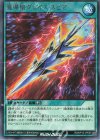  RD/KP13-JP055 R 魔導槍グレイス・スピア 