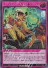  RD/KP13-JP060 UR ノーバディ・スキャットシーフ 