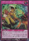  RD/KP13-JP060 SE ノーバディ・スキャットシーフ 