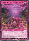  RD/KP13-JP061 N ローズチェーン・サルベージ 