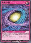  RD/KP13-JP065 N 破光の渦 