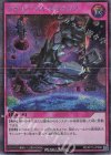  RD/KP13-JP066 SE ライステラス・クライシス 