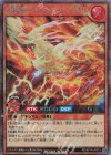  RD/KP14-JP015 SE 火轟嵐凰ヴォルカライズ・フェニックス［L］ 