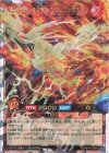  RD/KP14-JP015 ORR 火轟嵐凰ヴォルカライズ・フェニックス［L］ 