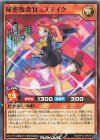  RD/KP14-JP019 N 秘密捜査官ミステイク 