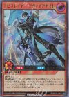  RD/KP14-JP023 UR アビスレイヤー・リヴァイアナイト 