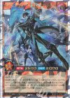  RD/KP14-JP023 ORR アビスレイヤー・リヴァイアナイト 