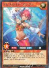  RD/KP14-JP024 R アビスカイト・アンジュ 