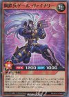 RD/KP14-JP036 SR 鋼鉄兵ゲール・ヴァイナリー 