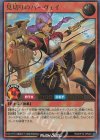  RD/KP14-JP040 UR 見切りのハーヴェイ 