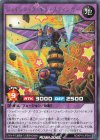 RD/KP14-JP044 R ジョインテック・キラースティンガー