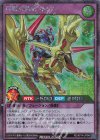 RD/KP14-JP046 SE 百戦の覇者ガイア