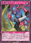 RD/KP14-JP061 R 迎撃するガイア 