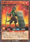  RD/KP15-JP011 N 幻壊兵アシバ・ビッケ 