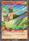 RD/KP15-JP012 N フィドルバドゥール