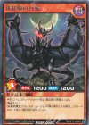  RD/KP15-JP025 R 真紅眼の月竜 