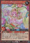  RD/KP15-JP029 SE プランティングピクシー 