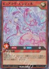  RD/KP15-JP030 SR ピュアラヴ・エンジェル 