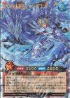  RD/KP15-JP034 ORR 聖麗の凍士グラキエス 