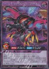 RD/KP15-JP036 SE ダークネス・ギャラクティカ・オブリビオン 