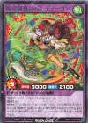  RD/KP15-JP042 R 瞬苛闘奏のバンディーヴァ 
