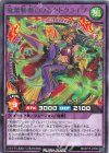  RD/KP15-JP043 R 旋紫斬奏のプレクトクライブ 