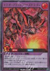  RD/KP15-JP048 UR メテオ・ブラック・マーズドラゴン 