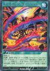  RD/KP15-JP057 R メテオフレア・フュージョン 