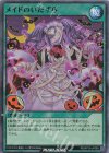  RD/KP15-JP060 SR メイドのいたずら 
