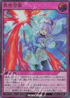  RD/KP15-JP065 UR 救惺望御 