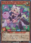  RD/KP16-JP016 SR ダイスマイトガール・チロリ 