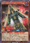 RD/KP16-JP028 SE 脅威の人造人間-サイコ・ショッカー