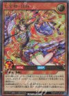  RD/KP16-JP036 UR 七宝神-良財 