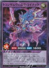  RD/KP16-JP040 SR トランザムヴェルグ・ライナック 