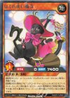  RD/KP17-JP007 R はぐれ使い魔女 