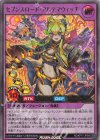  RD/KP17-JP045 UR セブンスロード・アルテマウィッチ 