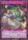  RD/KP17-JP066 SE 夢中の誘い 