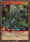  RD/KP18-JP030 SR 叛骨のスフレース 