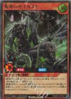  RD/KP18-JP031 UR 叛骨のガイガスト 