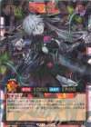  RD/KP18-JP035 ORR 寄星体デスタクル 