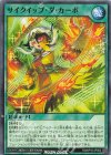  RD/KP18-JP052 N サイクイップ・ダ・カーポ 