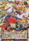  RD/KP19-JP025 ORR 舞踊る恵雷の精霊 